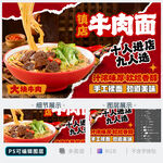 牛肉面