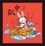 中秋玉兔賞月圖