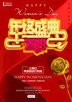 周年盛典 年終鉅惠共赴心動(dòng)時(shí)刻