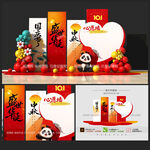 國慶節(jié)美陳