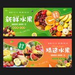 水果店海報