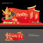 國(guó)慶拍照框