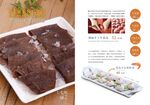 美味傳統(tǒng)展示 火鍋菜譜