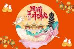 中秋節(jié)包裝          