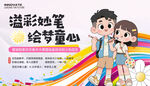 美術(shù)繪畫班招生 