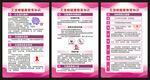 世界艾滋病日展板