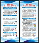 世界防治麻風(fēng)病日展架