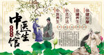 中醫(yī)養(yǎng)生館背景墻