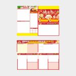 超市中秋國慶DM單