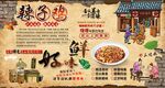 辣子雞