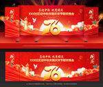 中秋國(guó)慶背景