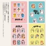 可愛卡通貼紙圖案設(shè)計封面卡片
