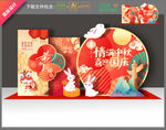 國(guó)慶中秋美陳