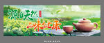 清新自然山水間茶具