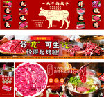 烤肉海報(bào)
