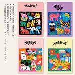 多彩貓咪老虎小狗卡通風(fēng)格