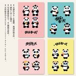 可愛熊貓圖案設(shè)計集合