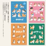 可愛(ài)小狗插畫(huà)封面本子卡片貼紙