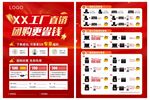 XX工廠直銷團(tuán)購更省錢