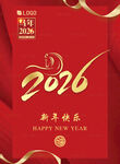 簡約2026馬年海報