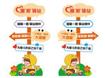 暖新驛站指引路標(biāo)場景圖