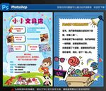 文俱店海報(bào)