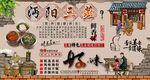 沔陽(yáng)三蒸