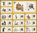 德育教育文化墻