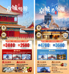 北京冬季落地散單圖