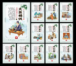 中醫(yī)文化
