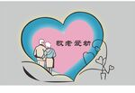 敬老愛幼文化墻