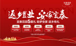 中秋國慶返鄉(xiāng)置業(yè)安家首選海報(bào)