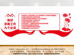 宗教工作九個(gè)必須
