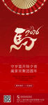 馬年