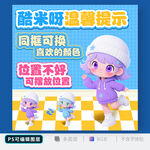 溫馨提示