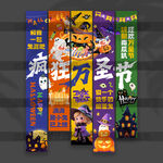 萬(wàn)圣節(jié)掛布