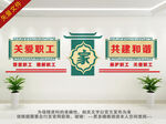 工會之家職工之家