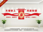 關(guān)愛職工 共建和諧