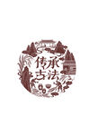 釀酒圖 杏花村
