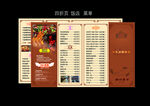 中式精美菜單設計展示