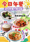 涂鴉美食午餐海報(bào)推薦