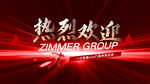熱烈歡迎