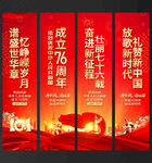 國慶節(jié)吊旗
