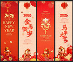 2026馬年春節(jié)掛布馬年大吉