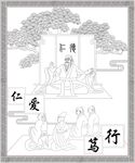 孔子講學(xué)豎構(gòu)圖線稿
