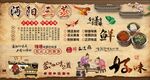 沔陽(yáng)三蒸