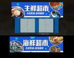 海鮮店燈箱