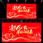 10周年慶