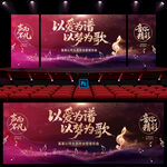 音樂會(huì)