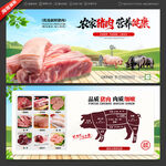 豬肉
